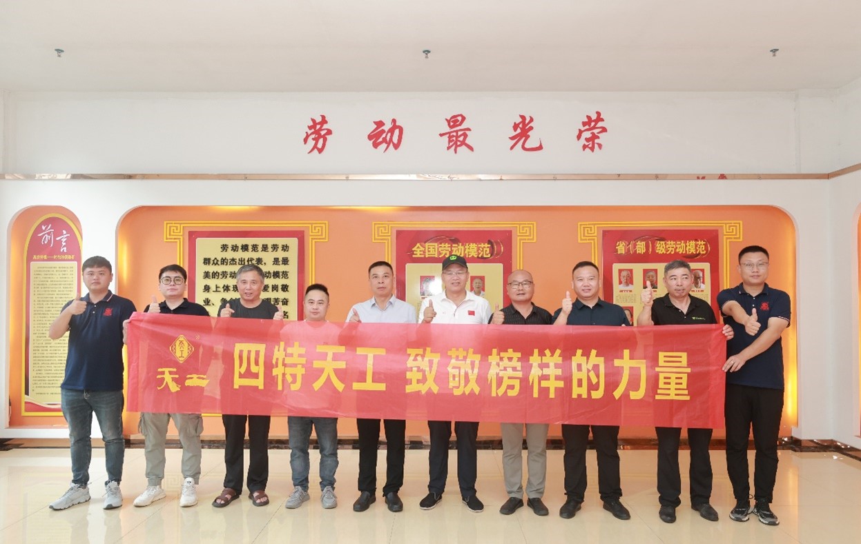 “致敬榜樣的力量”走進高安，禮贊時代工匠，弘揚勞模精神