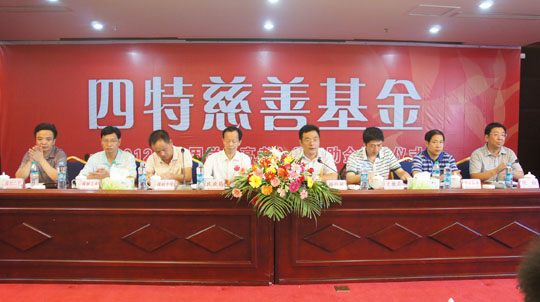 四特情深報社會，金秋助學獻愛心