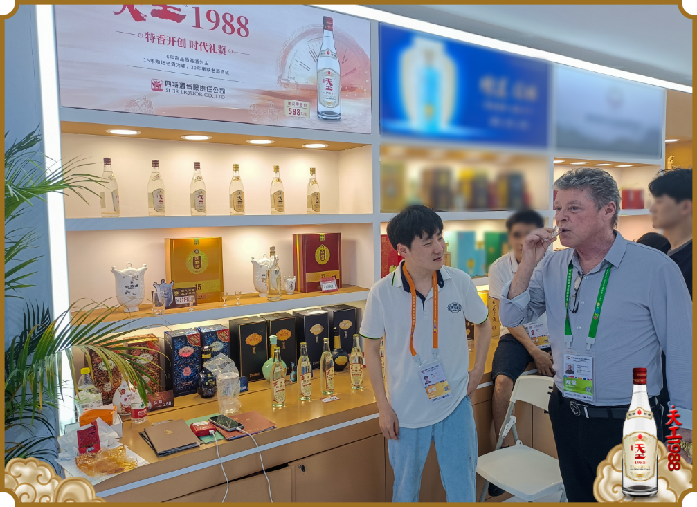 四特酒飄香消博會，中華老字號綻放國際舞臺
