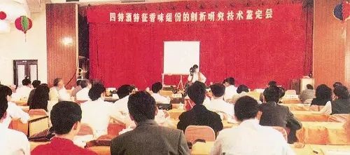 高標準引領新征程｜四特酒扛旗，推動品類建設邁上新臺階